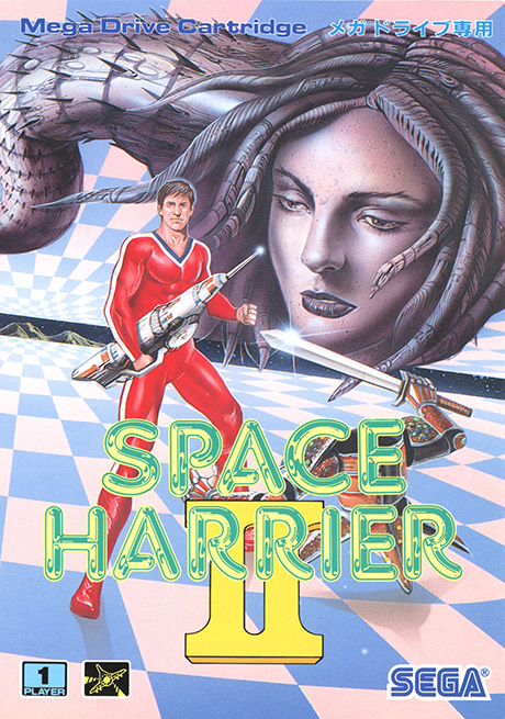 스페이스 해리어 2