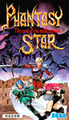 판타지 스타 4