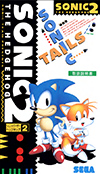 소닉 더 헤지혹 2