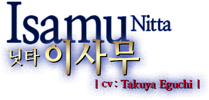 닛타 이사무