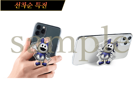 선착순 특전 ‘잭 프로스트’의 그립톡