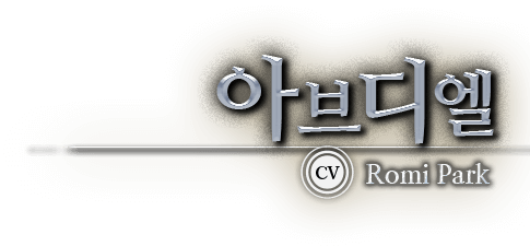 아브디엘 CV Romi Park