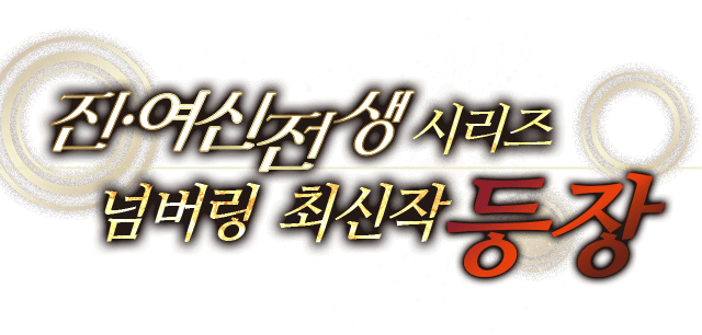 진・여신전생 시리즈 넘버링 최신작 등장