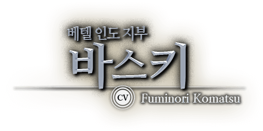 베텔 인도 지부 바스키 CV Fuminori Komatsu