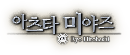 아츠타 미야즈 CV Ryo Hirohashi