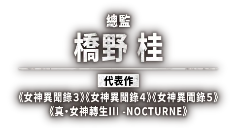 橋野 桂