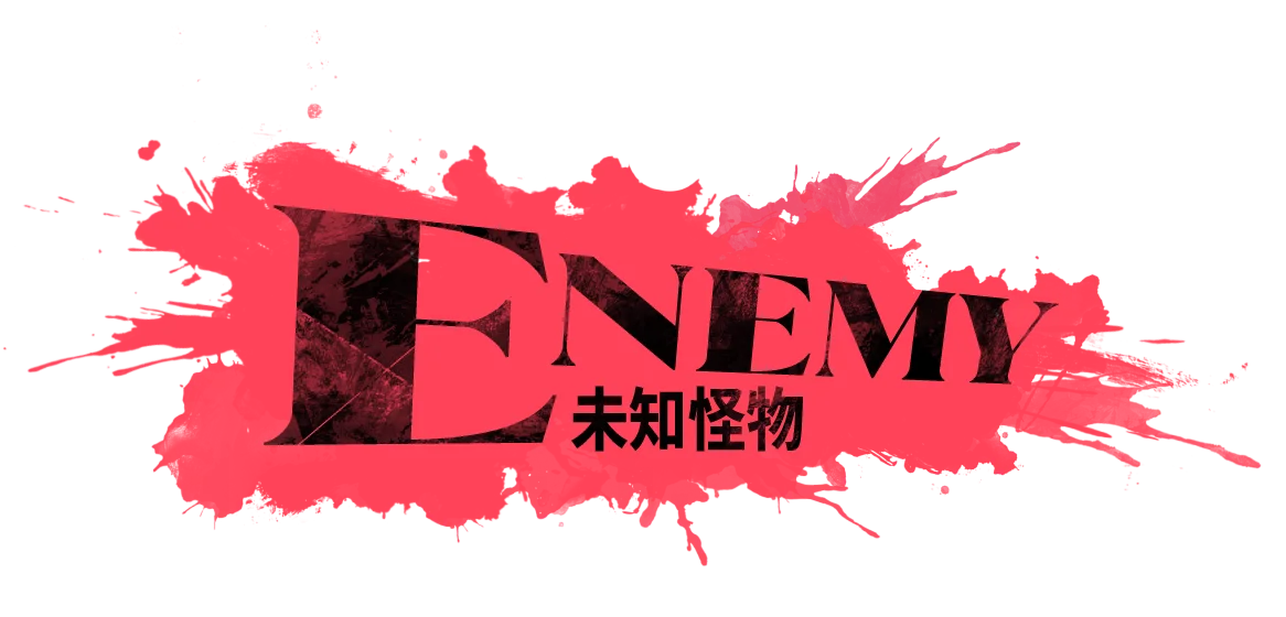 ENEMY 未知怪物