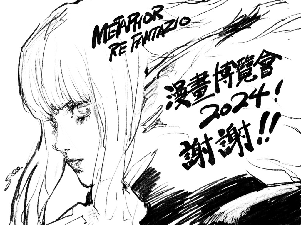 2024.7.25-29 漫画博览会 - 5