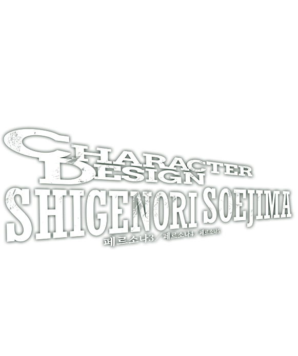 CHARACTER DESIGN Shigenori Soejima 페르소나3／페르소나4／페르소나5
