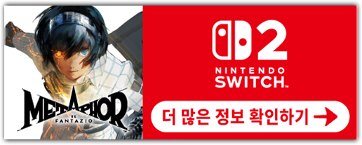 메타포: 리판타지오 - Nintendo Switch 2