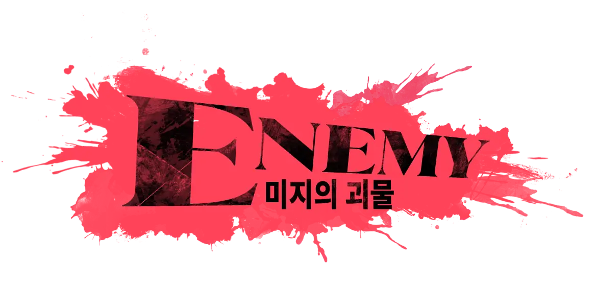 ENEMY 미지의 괴물