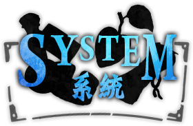 SYSTEM 系統