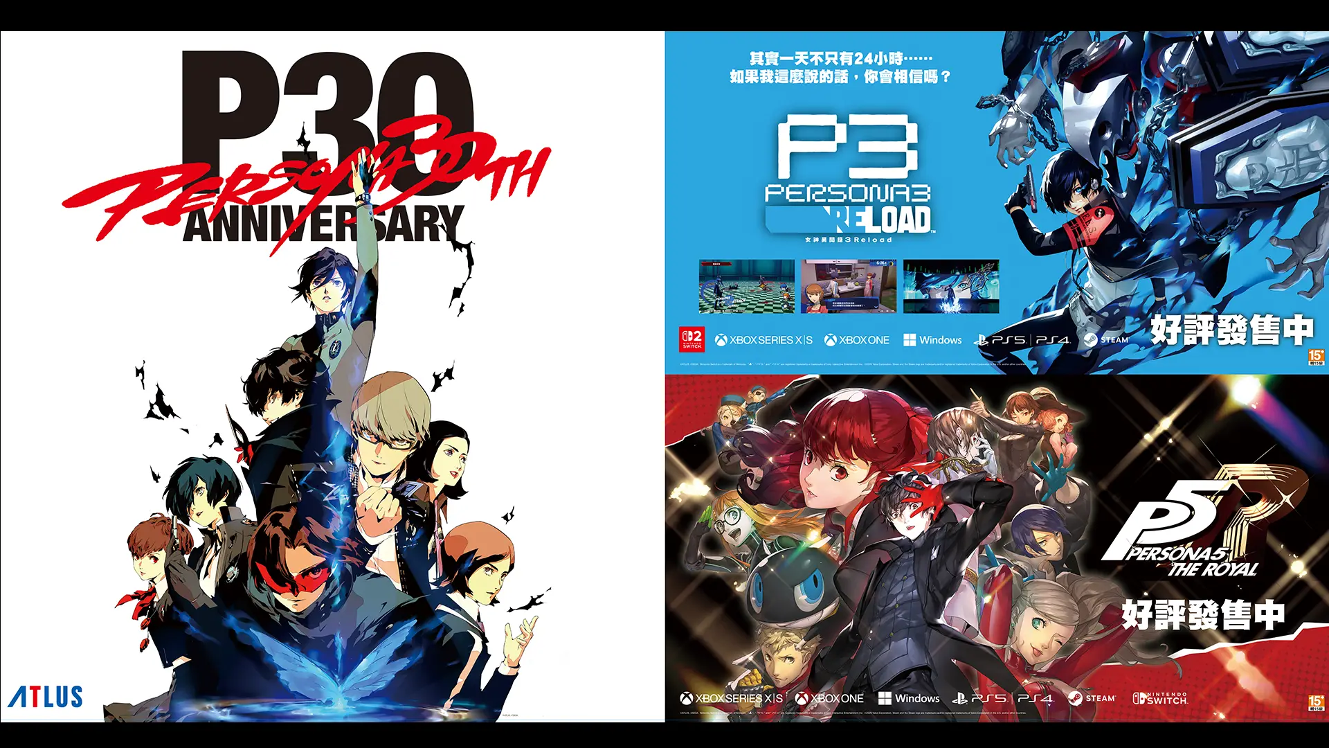 《女神異聞錄》30週年紀念廣告於台北地下街曝光！