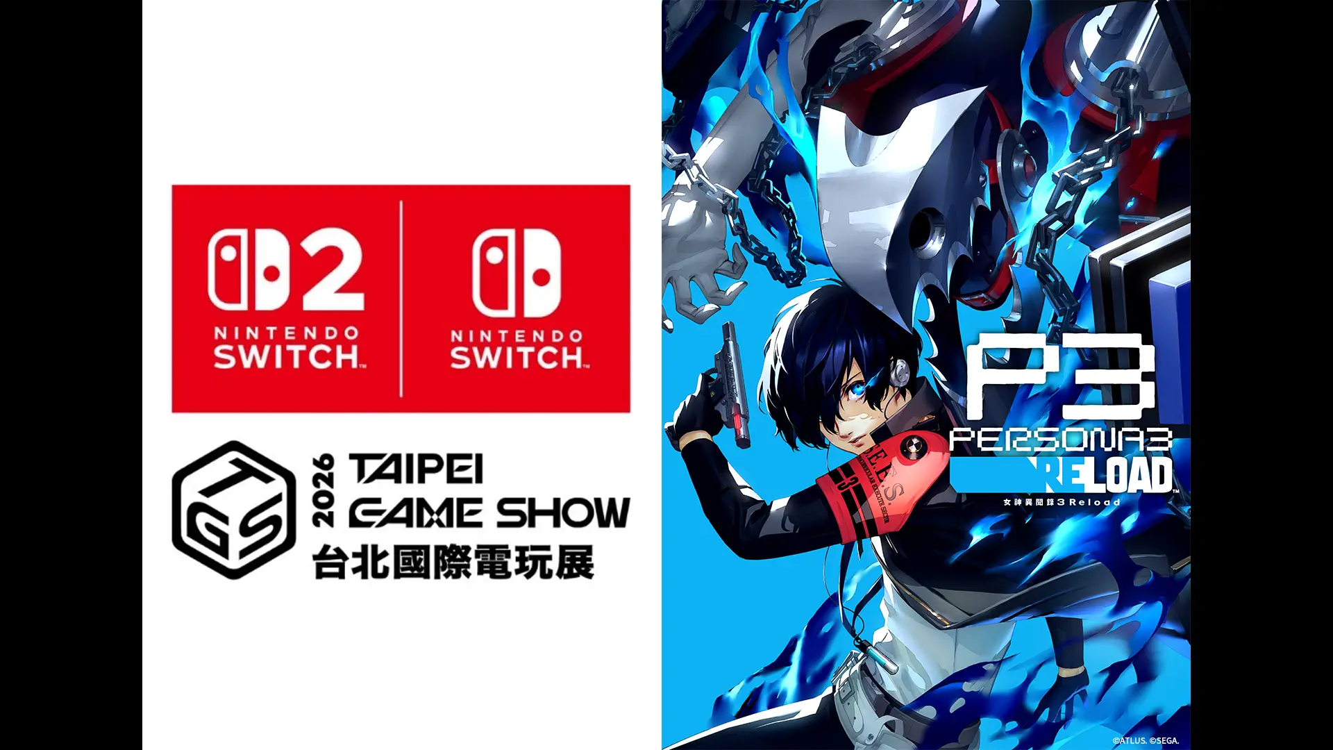 【台北電玩展2026】『女神異聞錄３ Reload』 Nintendo Switch 2版將於任天堂攤位展出！