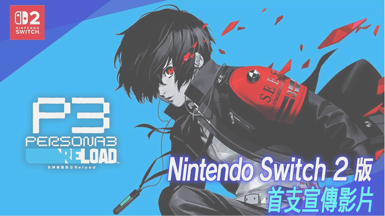 Persona 3 Reload