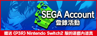 SegaAccount