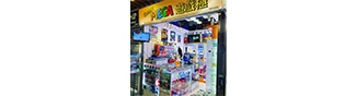 Game Mega 遊戲極 