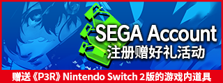 SegaAccount