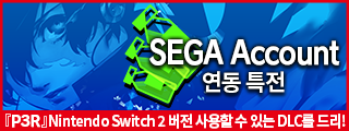 SegaAccount