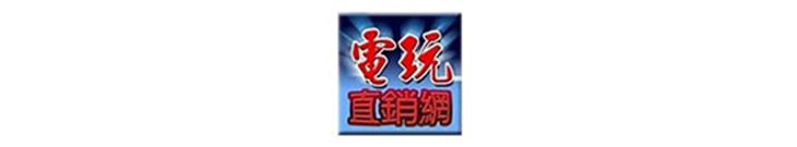 玩直銷網 （ 新成公司 ）