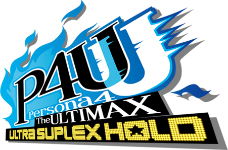 페르소나4 디 얼티맥스 울트라 수플렉스 홀드