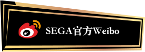 SEGA官方Weibo