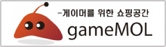 게임몰 (GAMEMOL)