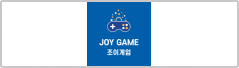 조이게임