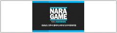 나라게임