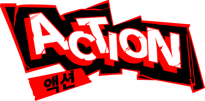 ACTION 액션