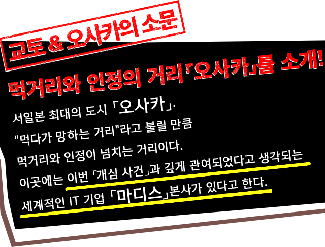 먹거리와 인정의 거리「오사카」를 소개!