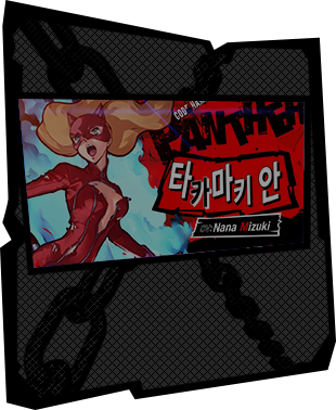 「타카마키 안」 소개 동영상