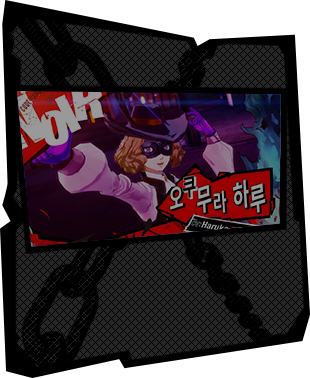 「오쿠무라 하루」 소개 동영상