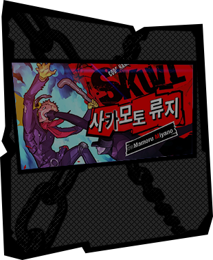 「사카모토 류지」 소개 동영상