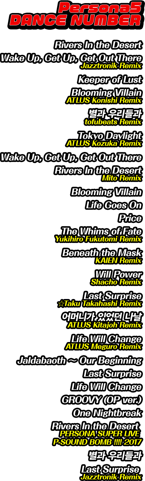 Persona5 DANCE NUMBER