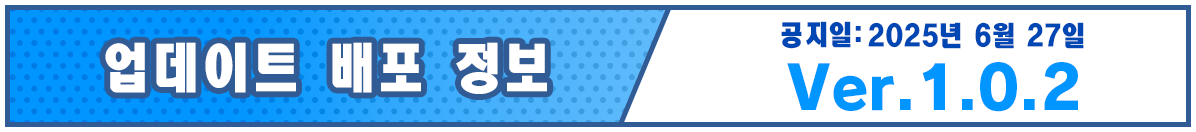 업데이트 공지