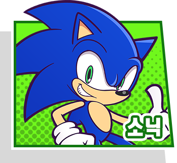 소닉