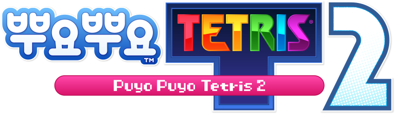 뿌요뿌요™테트리스®2