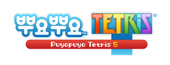 뿌요뿌요&trade;테트리스&reg;S