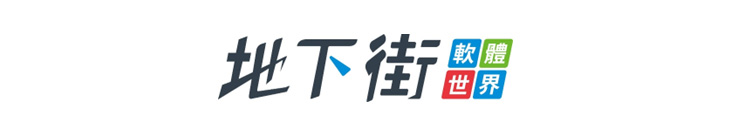 地下街軟體世界（金飛象）