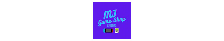 妹姐店MJGameShop