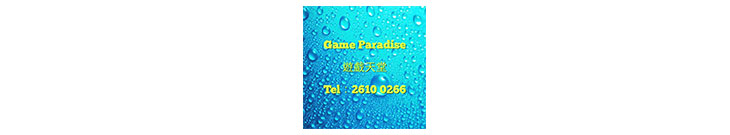 遊戲天堂