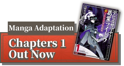 Manga Adaptation Chapters 1 Out Now