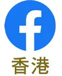 Facebook 香港