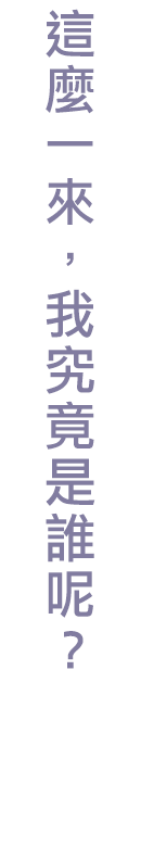 新しい発見を楽しむ紳士