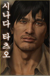 시나다 타츠오