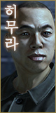히무라