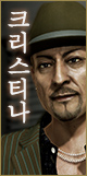 크리스티나