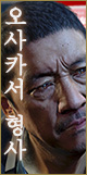 오사카서 형사