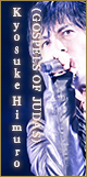 Kyosuke Himuro (GOSPELS OF JUDAS)